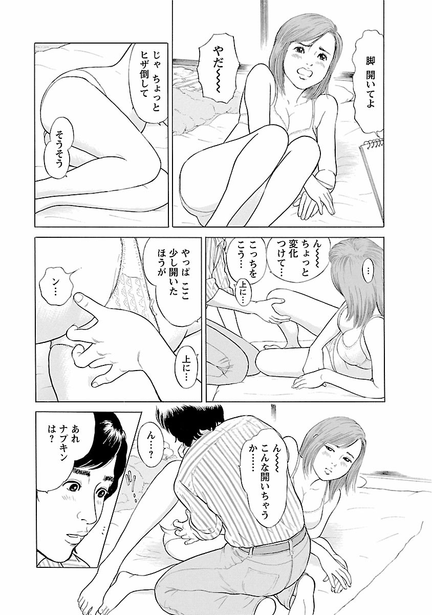 Porno Graffiti 1 page 181 - full censorship story arc hentai manga - read online free