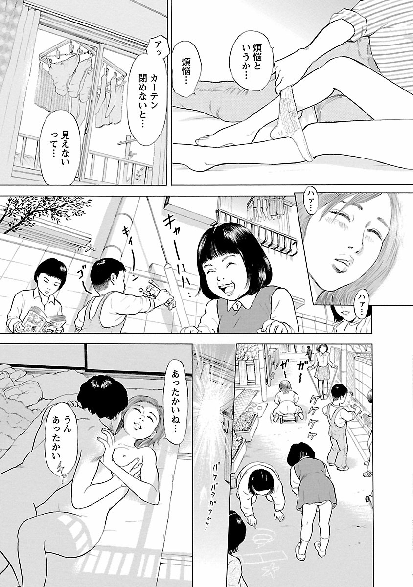 Porno Graffiti 1 page 183 - full censorship incest hentai manga - read online free