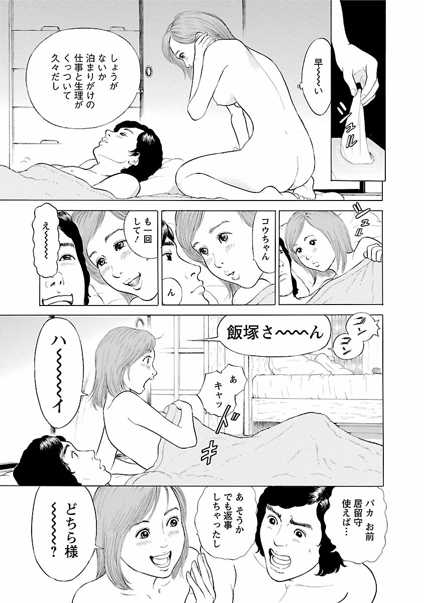 Porno Graffiti 1 page 185 - full censorship incest hentai manga - read online free