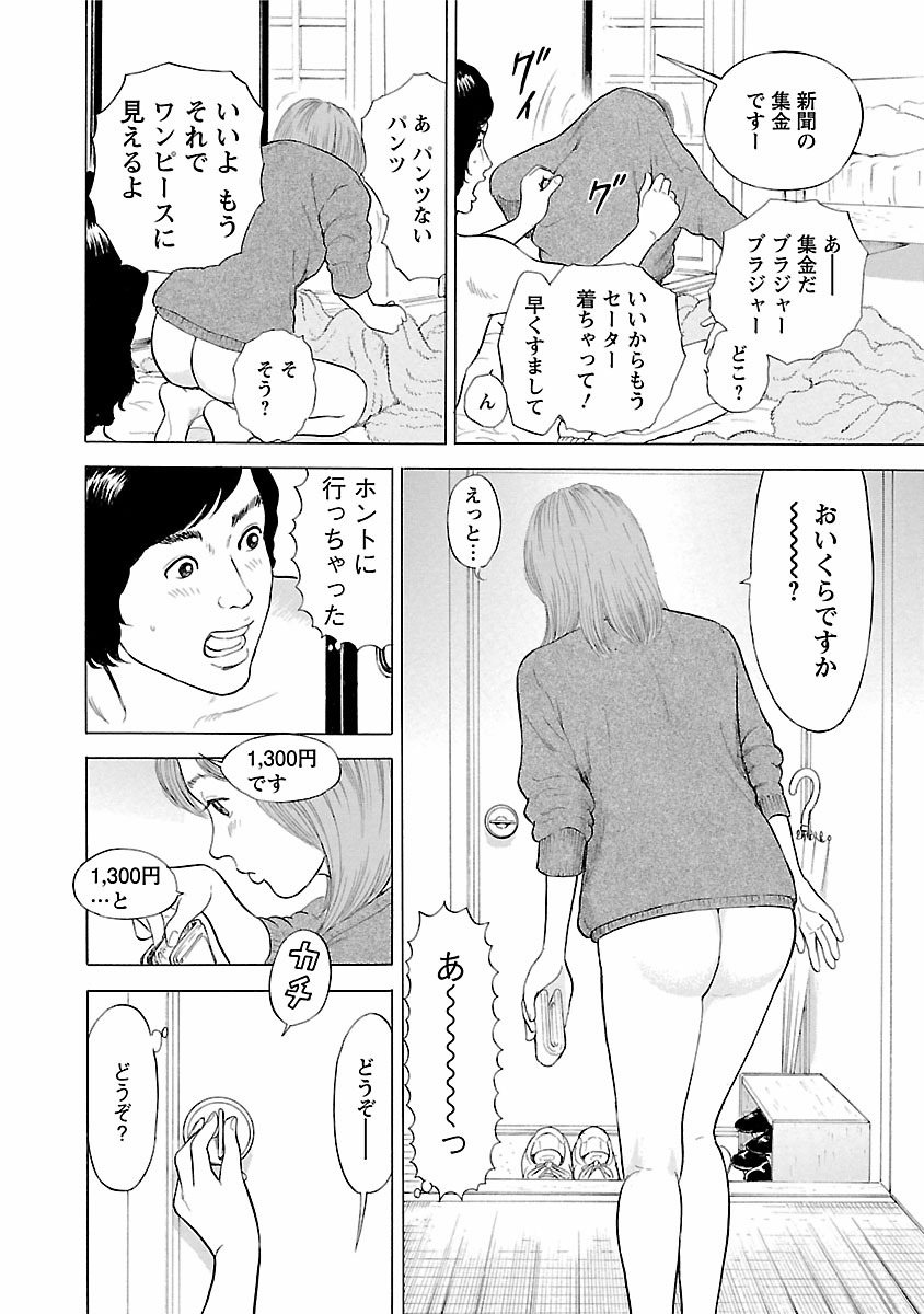 Porno Graffiti 1 page 186 - full censorship incest hentai manga - read online free