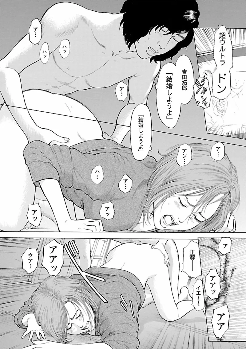 Porno Graffiti 1 page 192 - full censorship story arc hentai manga - read online free