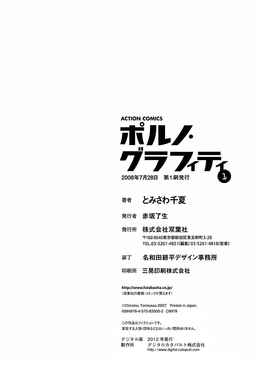 Porno Graffiti 1 page 206 - full censorship story arc hentai manga - read online free