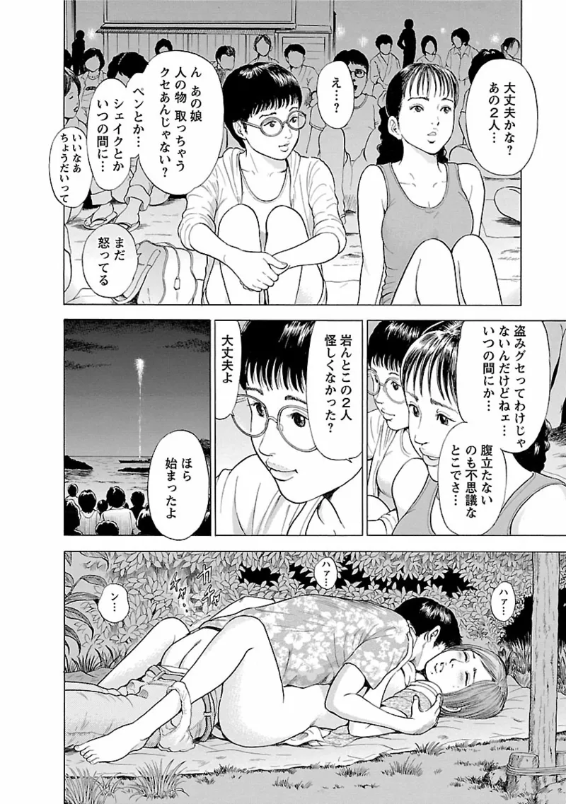 Porno Graffiti 1 page 22 - full censorship incest hentai manga - read online free