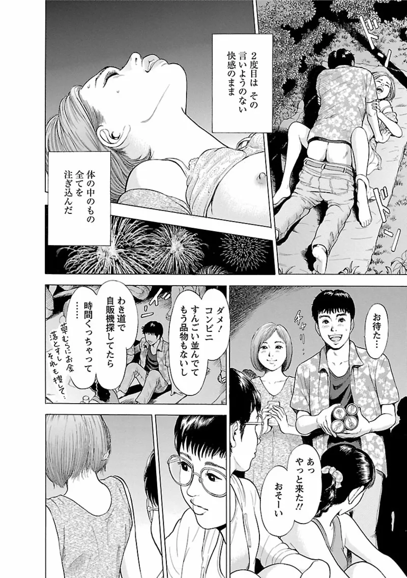 Porno Graffiti 1 page 26 - full censorship story arc hentai manga - read online free