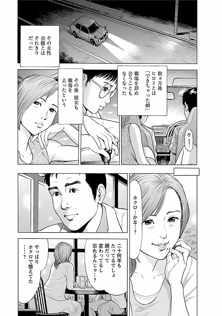 Porno Graffiti 1 page 27 - full censorship story arc hentai manga - read online free