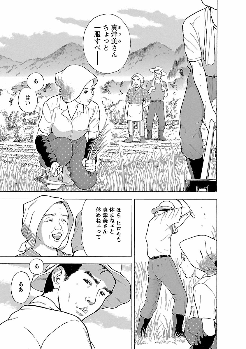 Porno Graffiti 1 page 37 - full censorship incest hentai manga - read online free