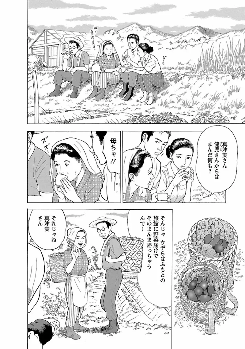 Porno Graffiti 1 page 38 - full censorship incest hentai manga - read online free