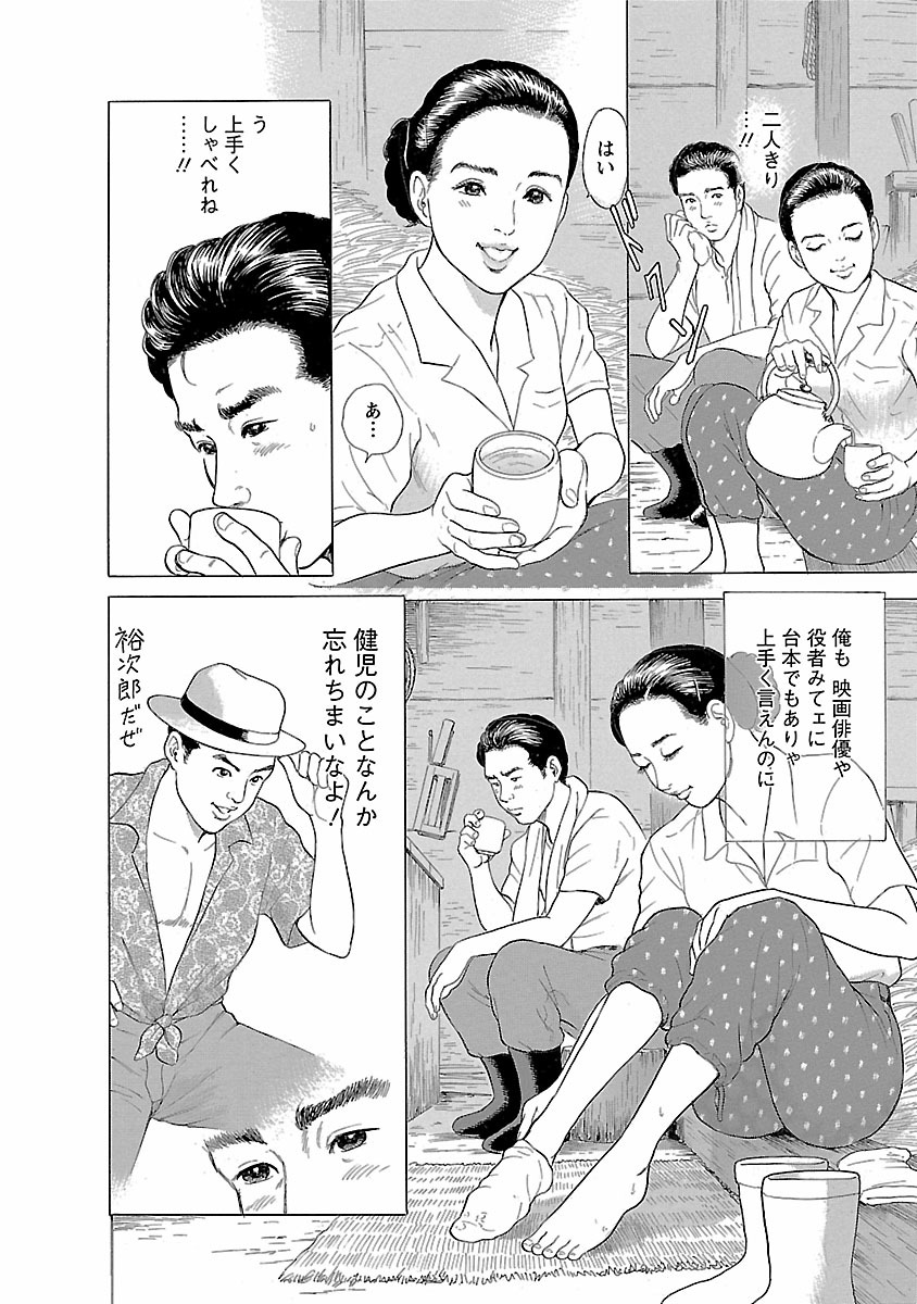 Porno Graffiti 1 page 44 - full censorship incest hentai manga - read online free