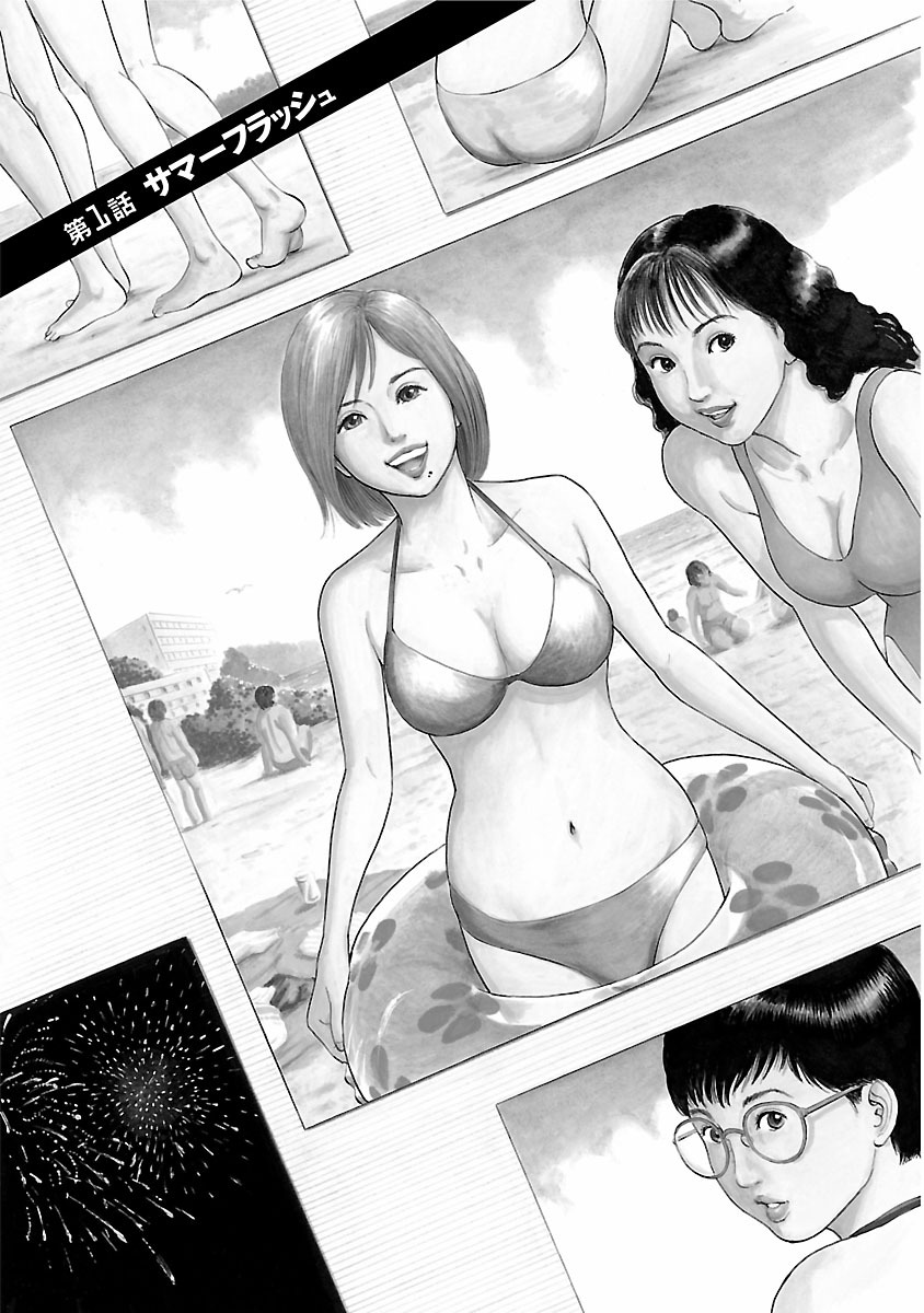 Porno Graffiti 1 - Page 5