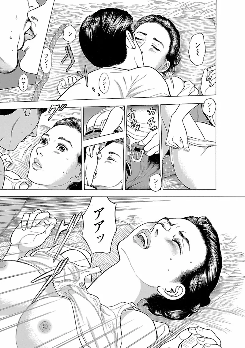 Porno Graffiti 1 page 57 - full censorship incest hentai manga - read online free