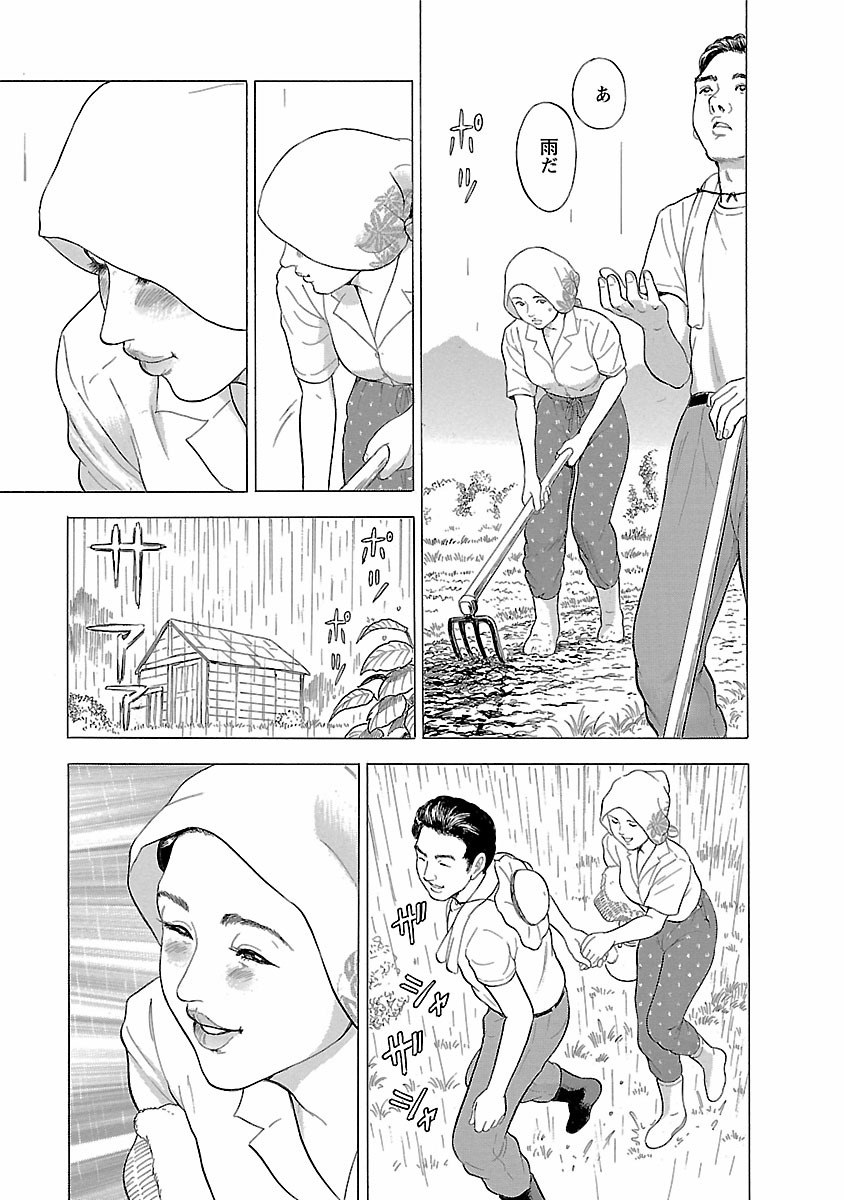 Porno Graffiti 1 page 63 - full censorship incest hentai manga - read online free