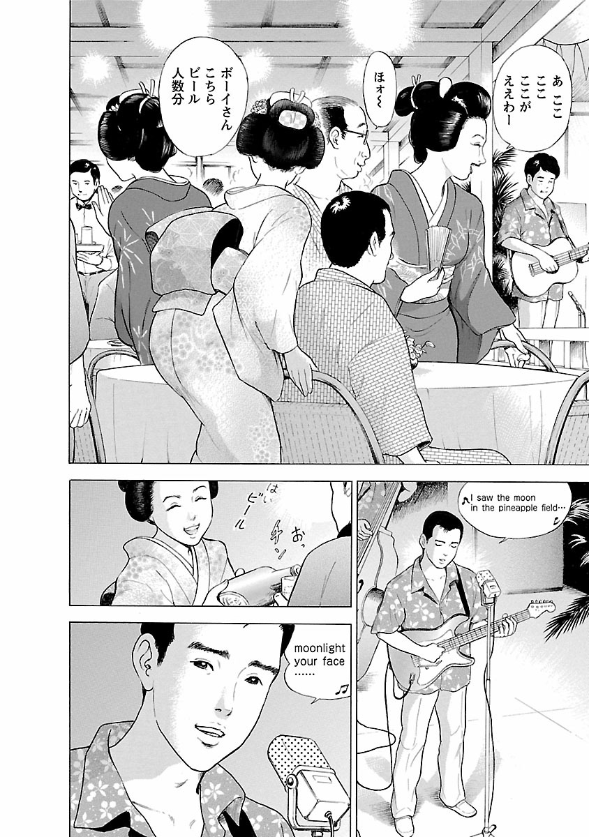 Porno Graffiti 1 page 68 - full censorship incest hentai manga - read online free