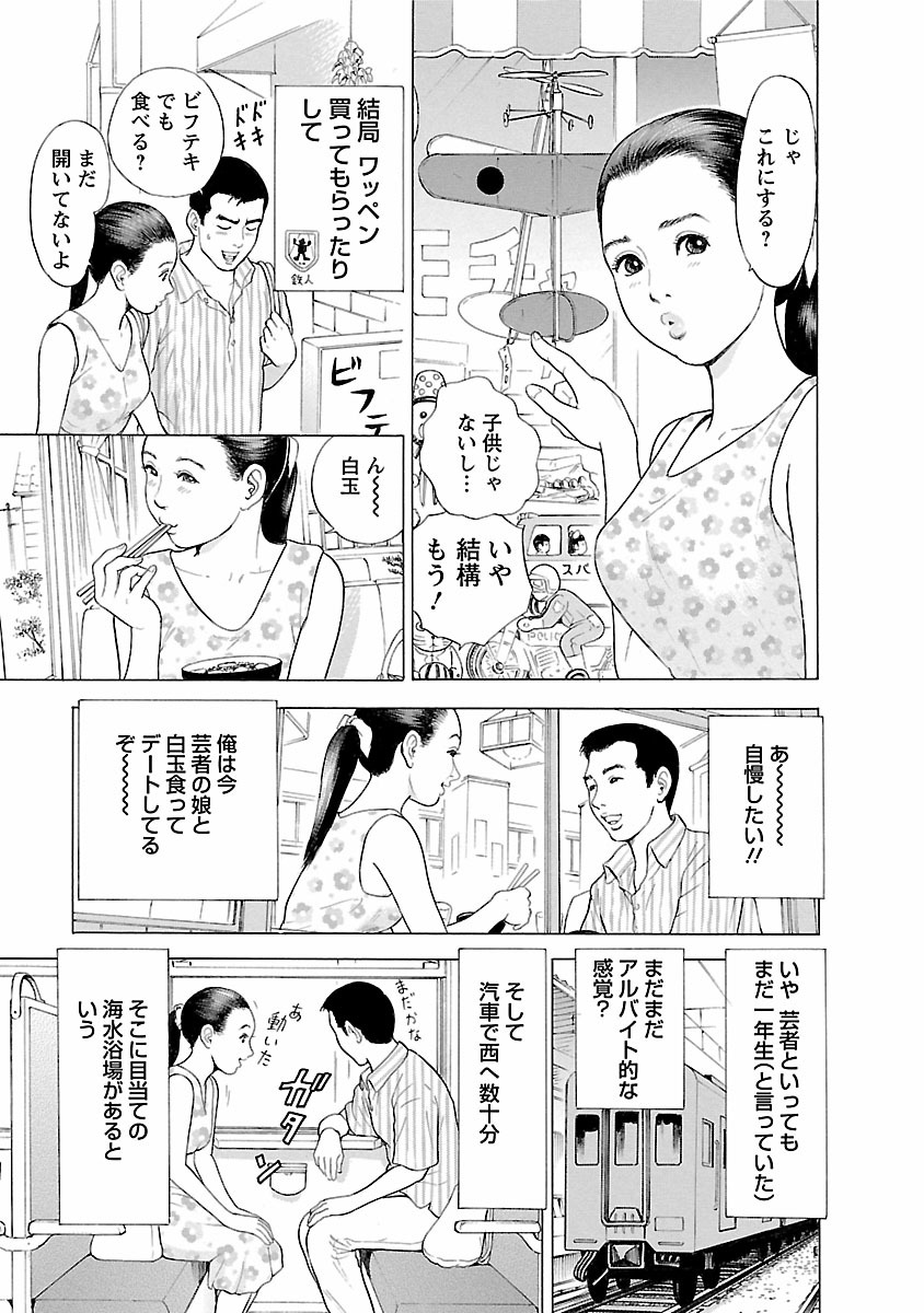 Porno Graffiti 1 page 75 - full censorship incest hentai manga - read online free