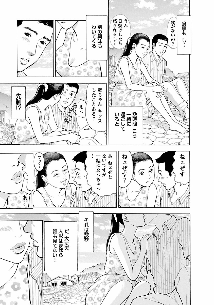 Porno Graffiti 1 page 77 - full censorship story arc hentai manga - read online free