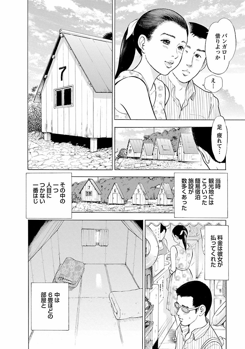 Porno Graffiti 1 page 78 - full censorship incest hentai manga - read online free