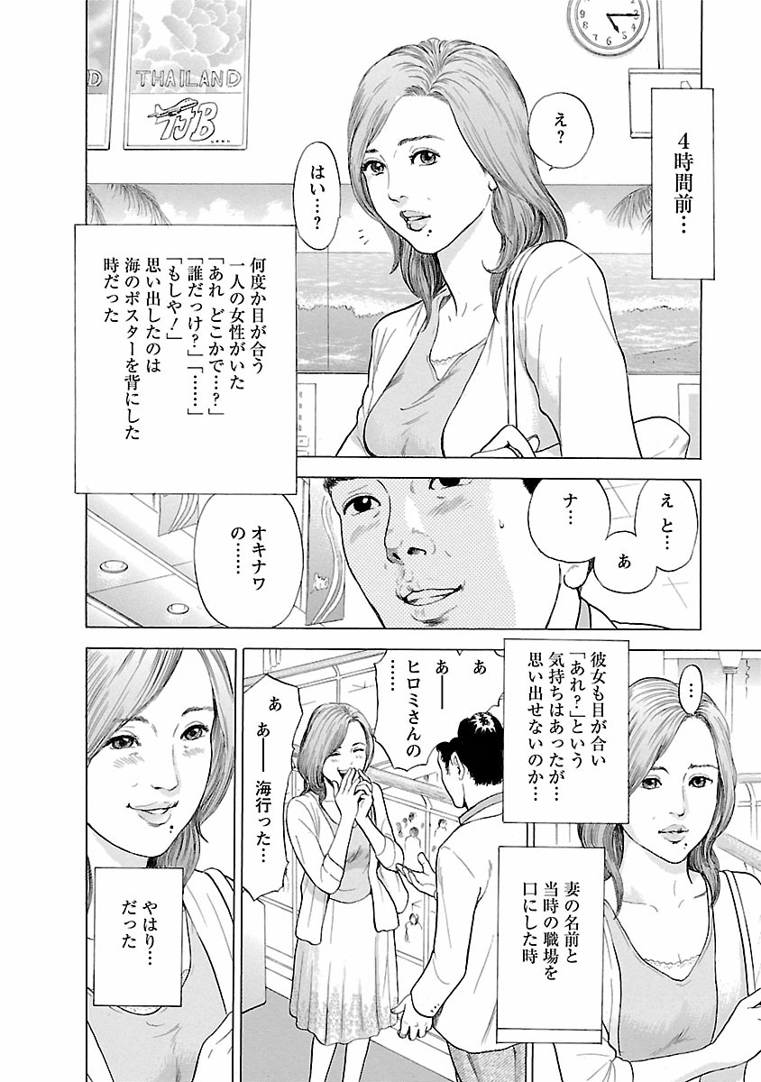 Porno Graffiti 1 - Page 8