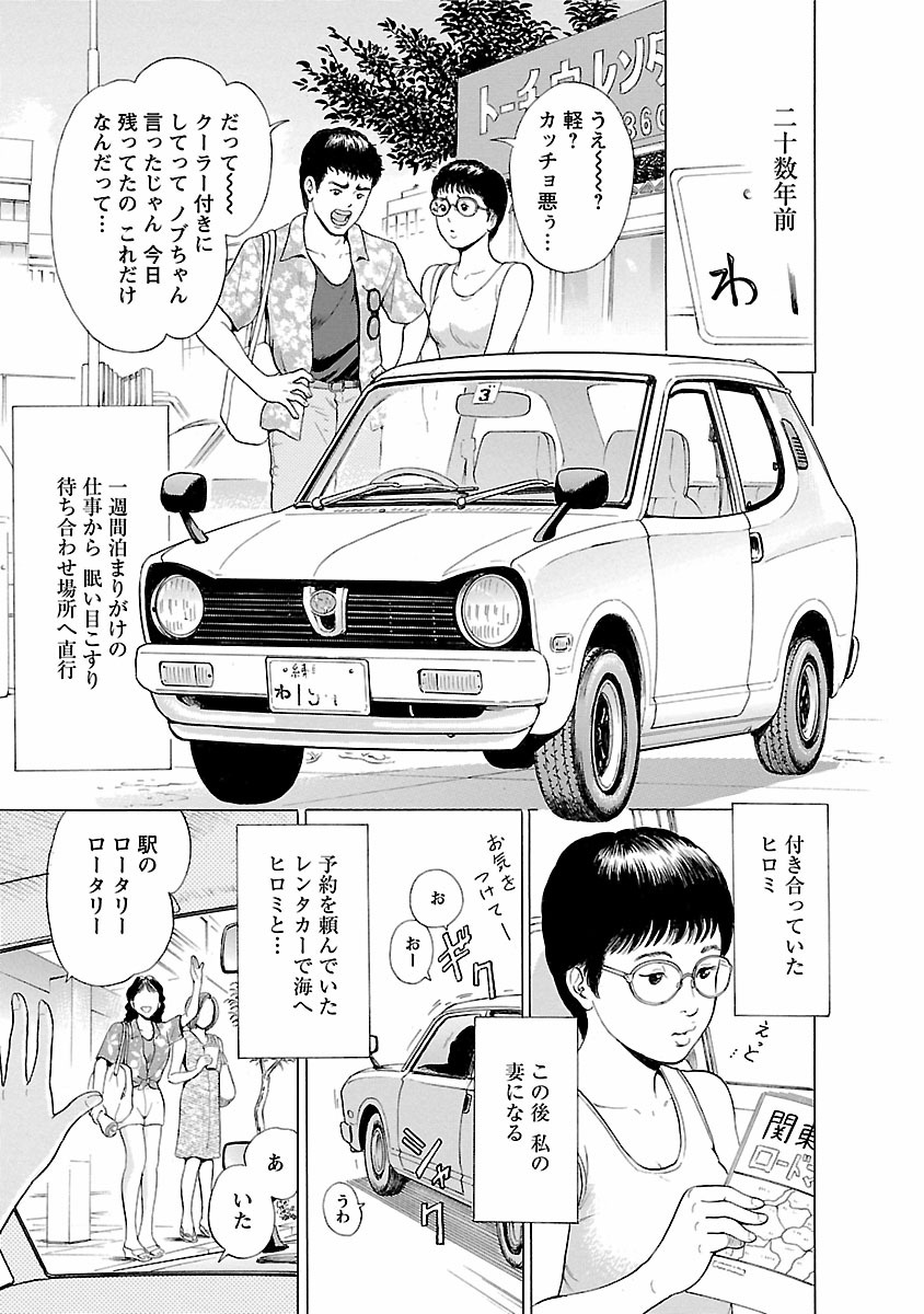 Porno Graffiti 1 page 9 - full censorship story arc hentai manga - read online free