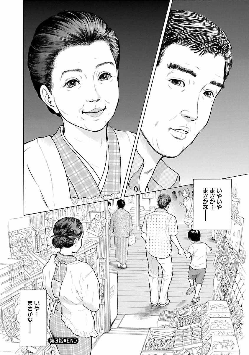 Porno Graffiti 1 page 94 - full censorship incest hentai manga - read online free