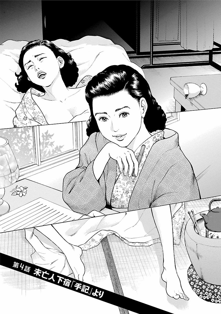 Porno Graffiti 1 page 95 - full censorship incest hentai manga - read online free