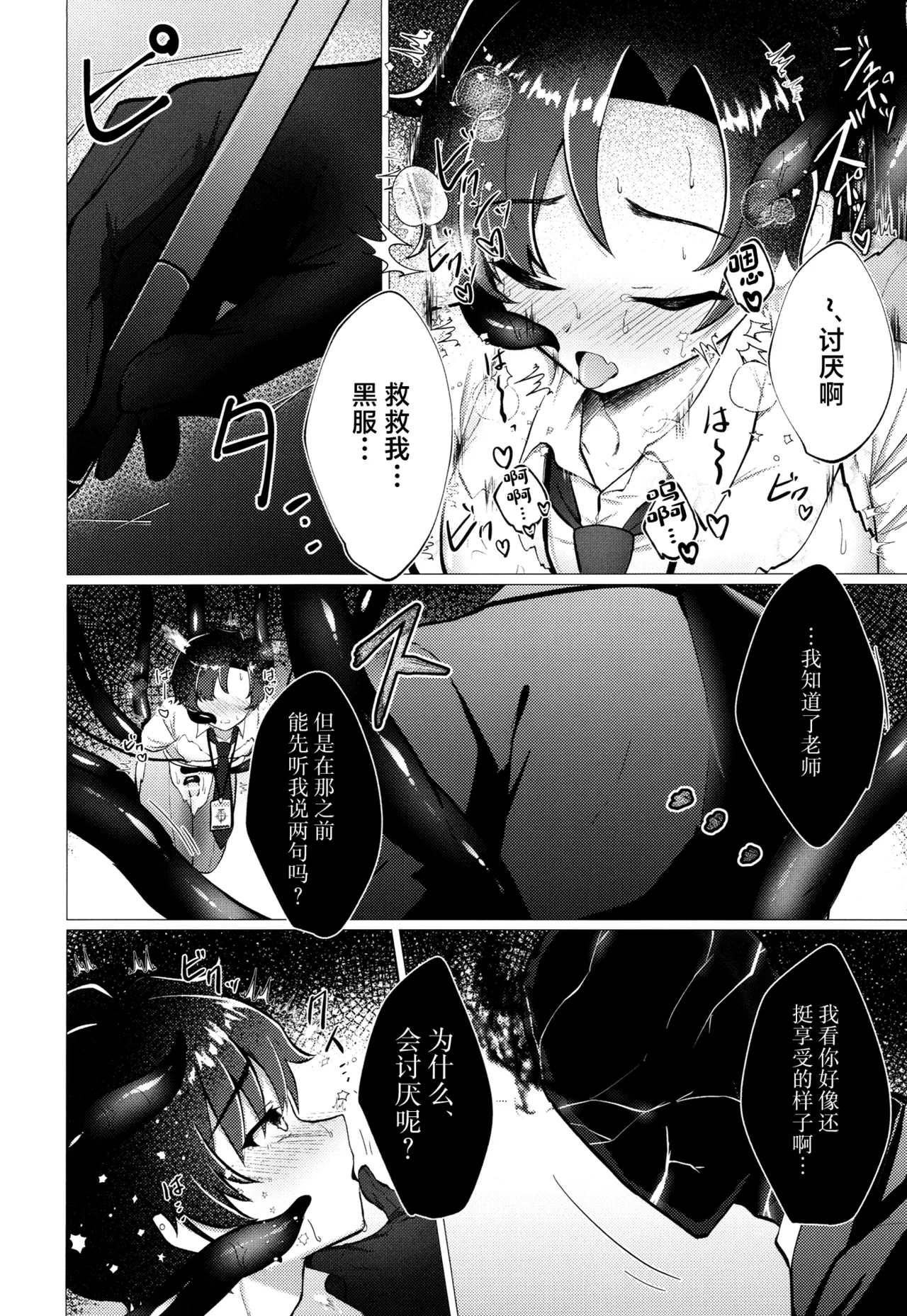 Sensei, Shokushu ga Dekimashita. page 16 featuring sensei blue archive parody - anal extraneous ads hentai manga - read online free