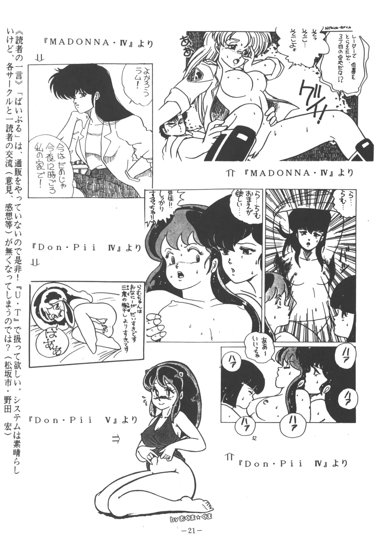U.T. 3 page 22 urusei yatsura parody - read online free
