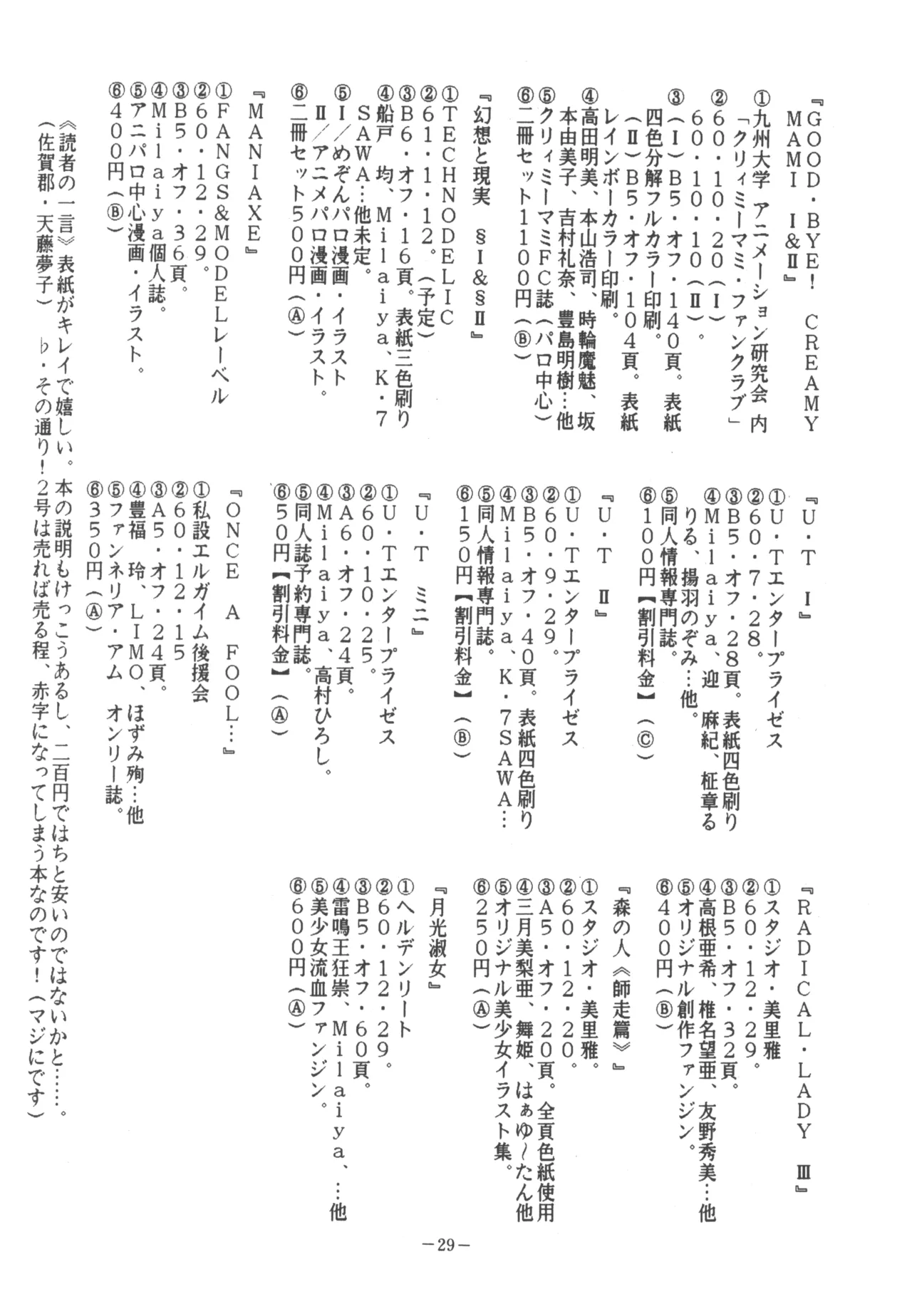 U.T. 3 page 30 urusei yatsura parody - read online free