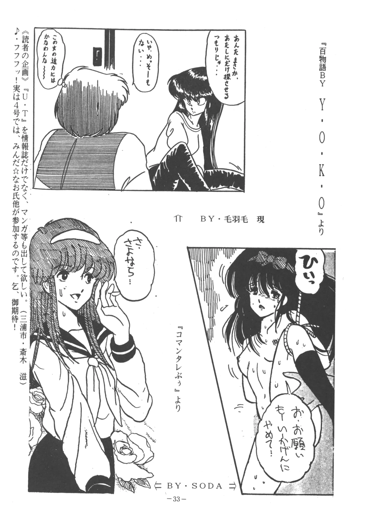 U.T. 3 page 34 urusei yatsura parody - read online free