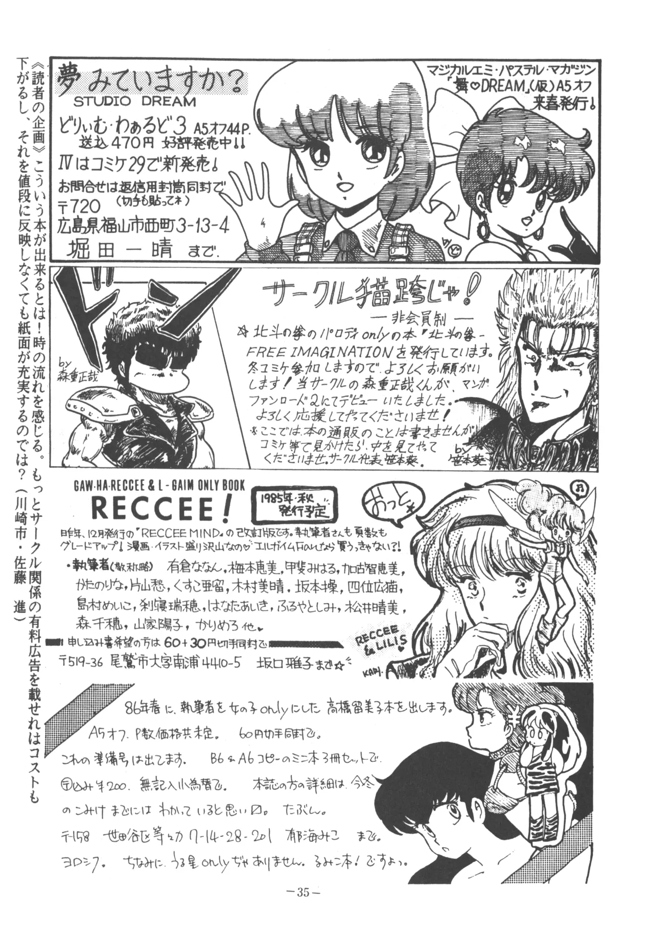 U.T. 3 page 36 urusei yatsura parody - read online free