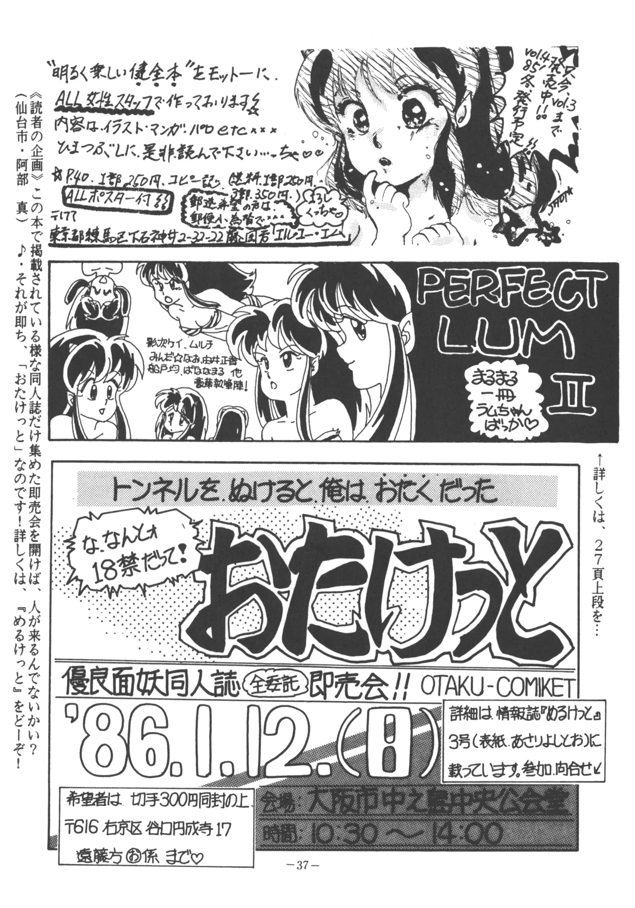 U.T. 3 page 38 urusei yatsura parody - read online free