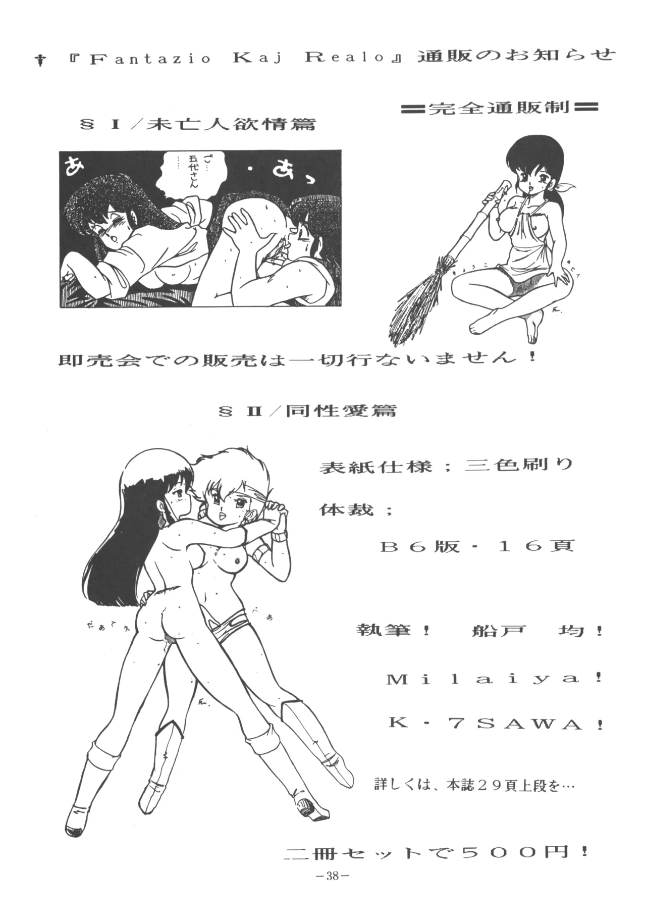 U.T. 3 page 39 urusei yatsura parody - read online free