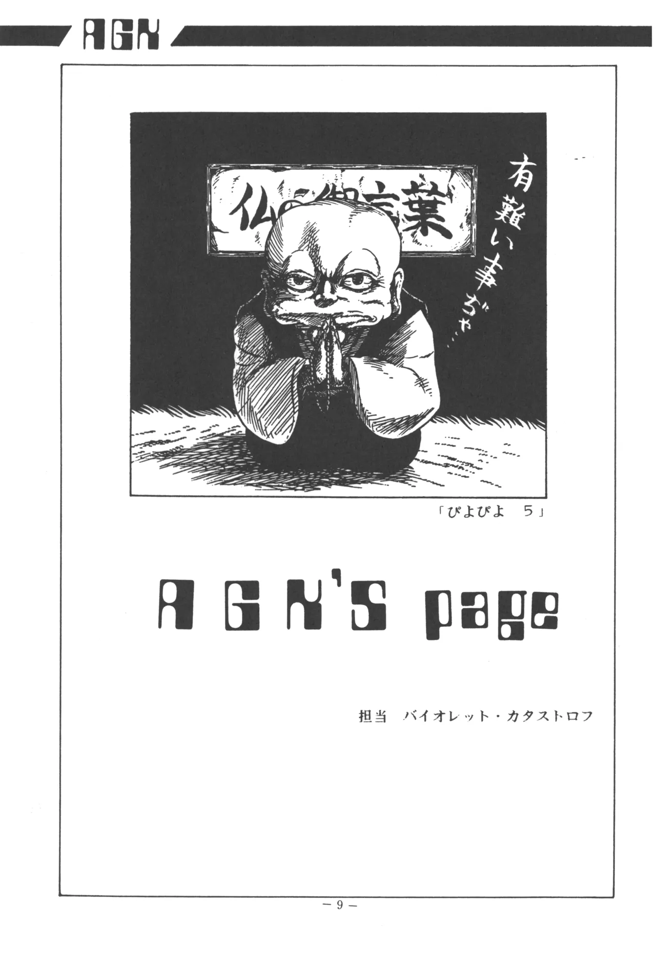 U.T. 5 page 11 urusei yatsura parody - read online free