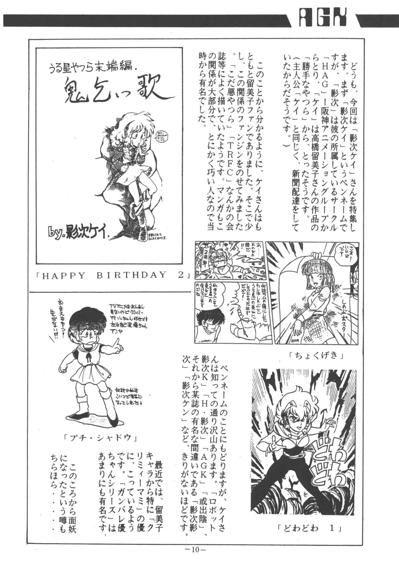 U.T. 5 page 12 urusei yatsura parody - read online free