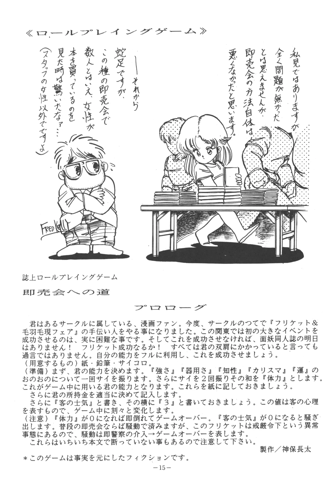 U.T. 5 page 17 various parody - read online free