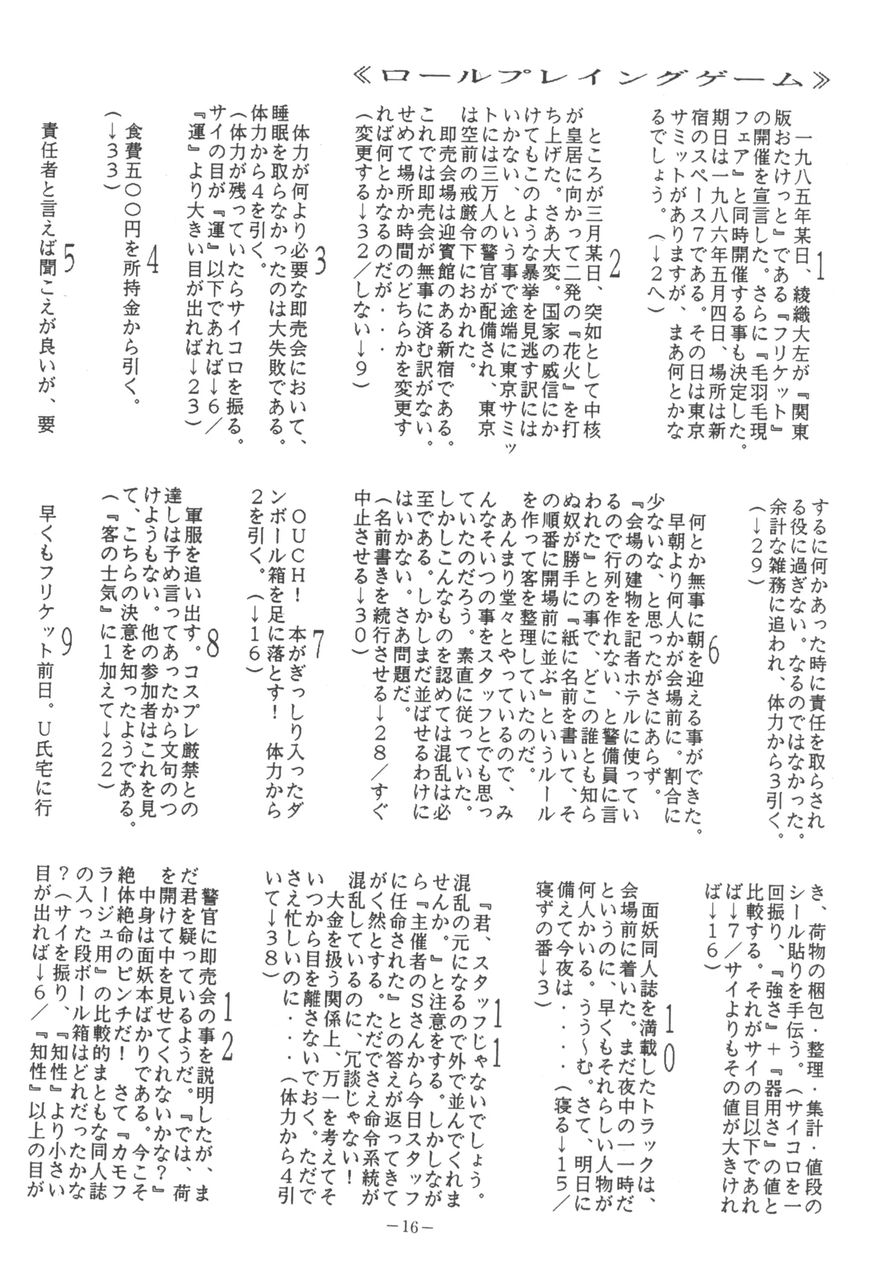 U.T. 5 page 18 urusei yatsura parody - read online free