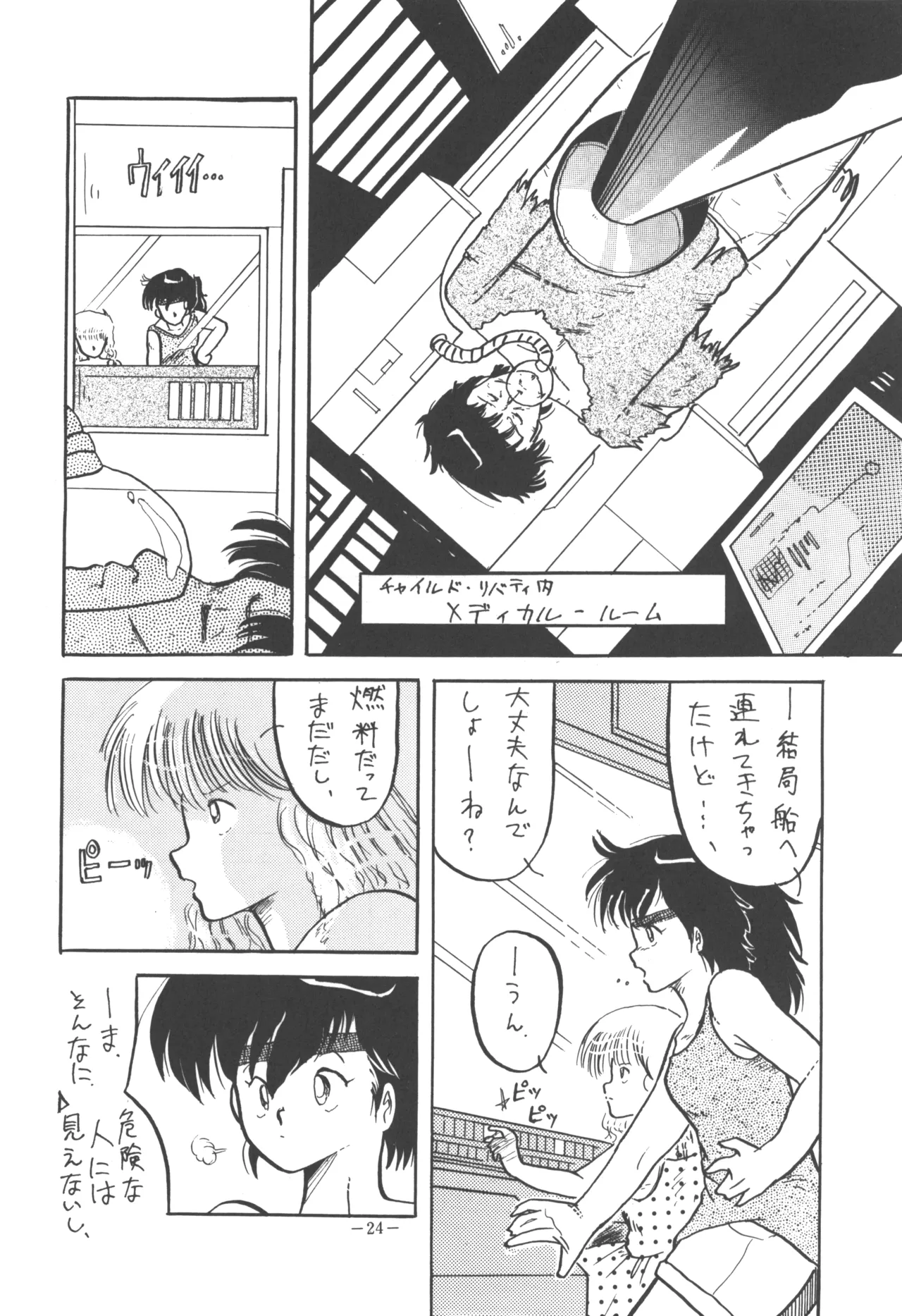 U.T. 5 page 26 urusei yatsura parody - read online free