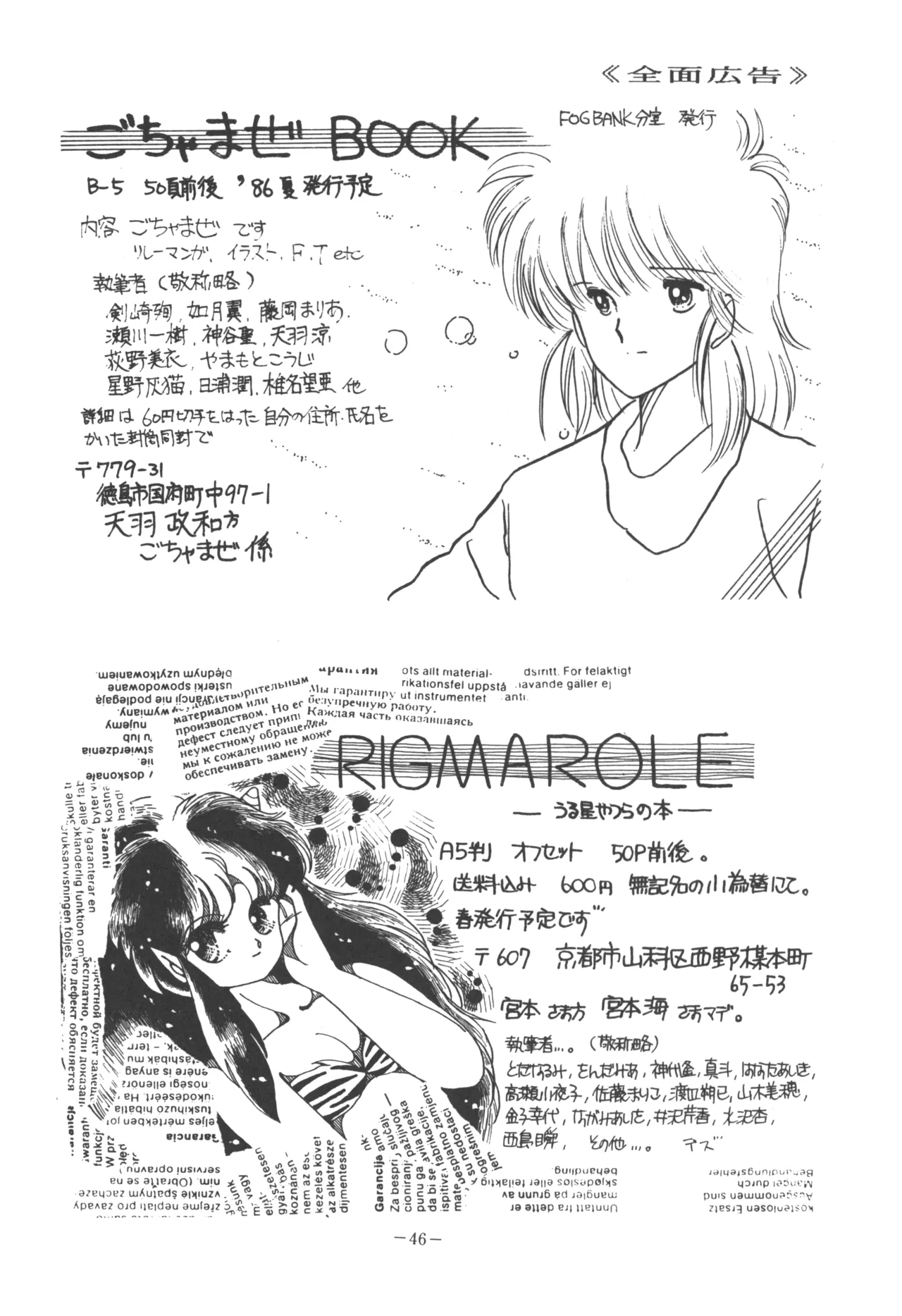 U.T. 5 page 48 urusei yatsura parody - read online free