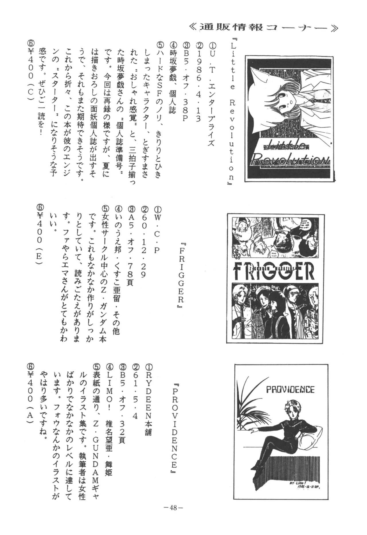 U.T. 5 page 50 urusei yatsura parody - read online free