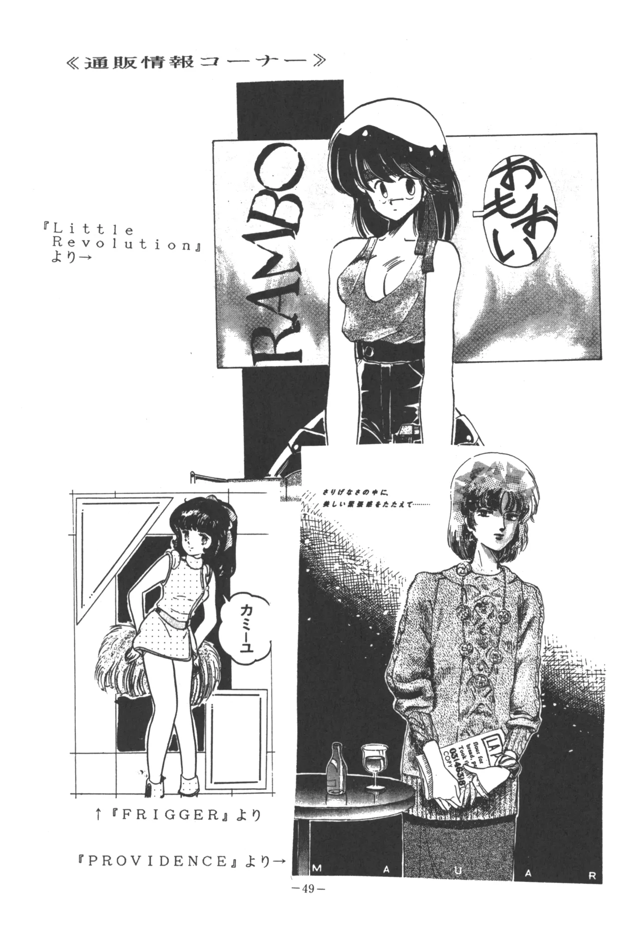 U.T. 5 page 51 urusei yatsura parody - read online free