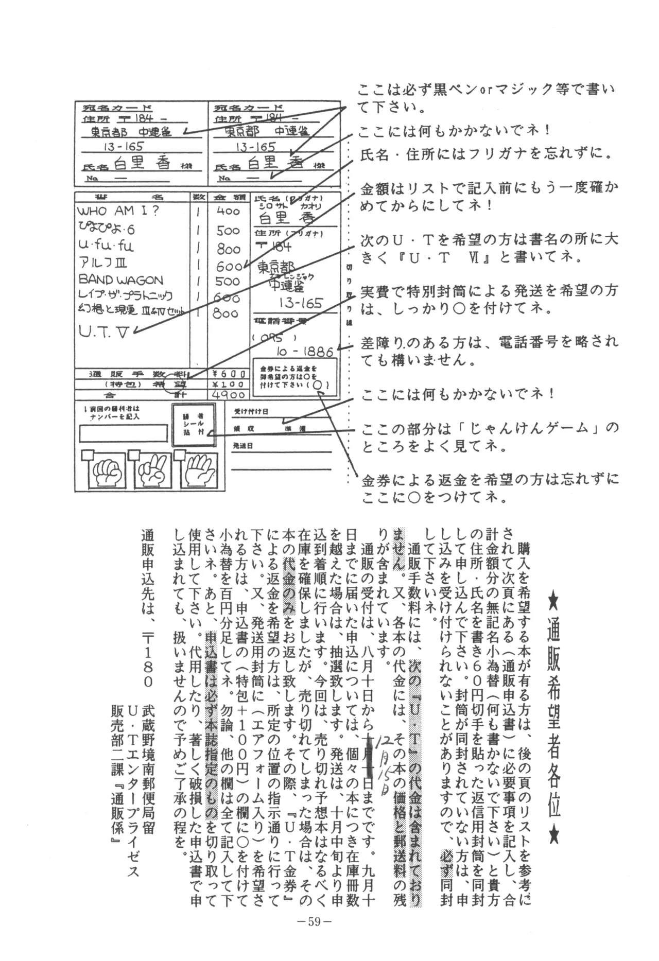 U.T. 5 page 61 urusei yatsura parody - read online free