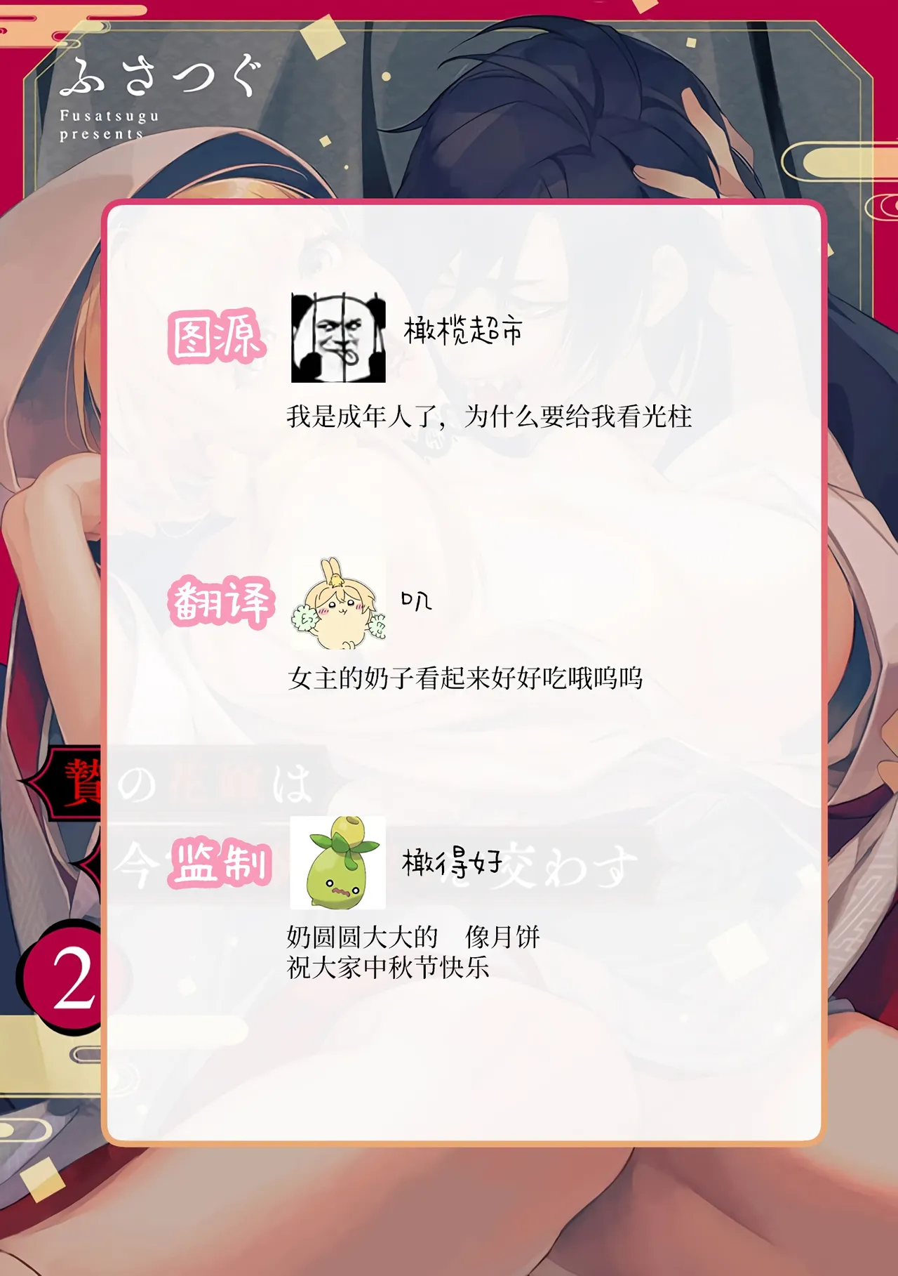 [Fusatsugu, Anaran] Nie no Hanayome wa Koyoi mo Kemono to Chigiri o Kawasu Ch. 1-3 | 祭品新娘今宵也要与兽共赴云雨~ 1-3 [Chinese] [橄榄汉化组] page 57 original parody - full censorship ahegao hentai manga - read online free