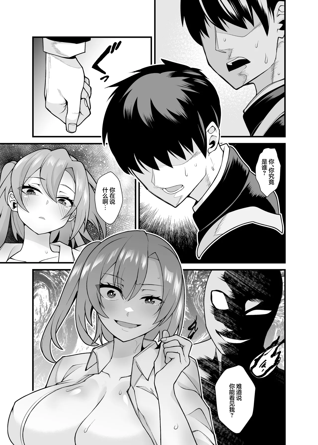 Ano Ko no Karada wo Hyoui de Getto! page 10 original parody - pantyhose rough translation hentai manga - read online free