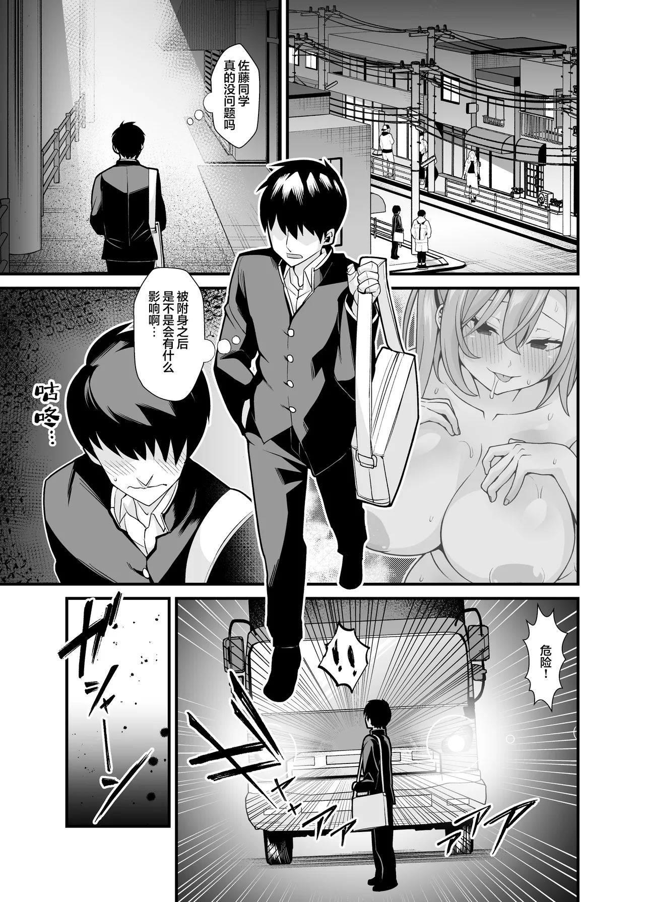 Ano Ko no Karada wo Hyoui de Getto! page 20 original parody - kissing big breasts hentai manga - read online free