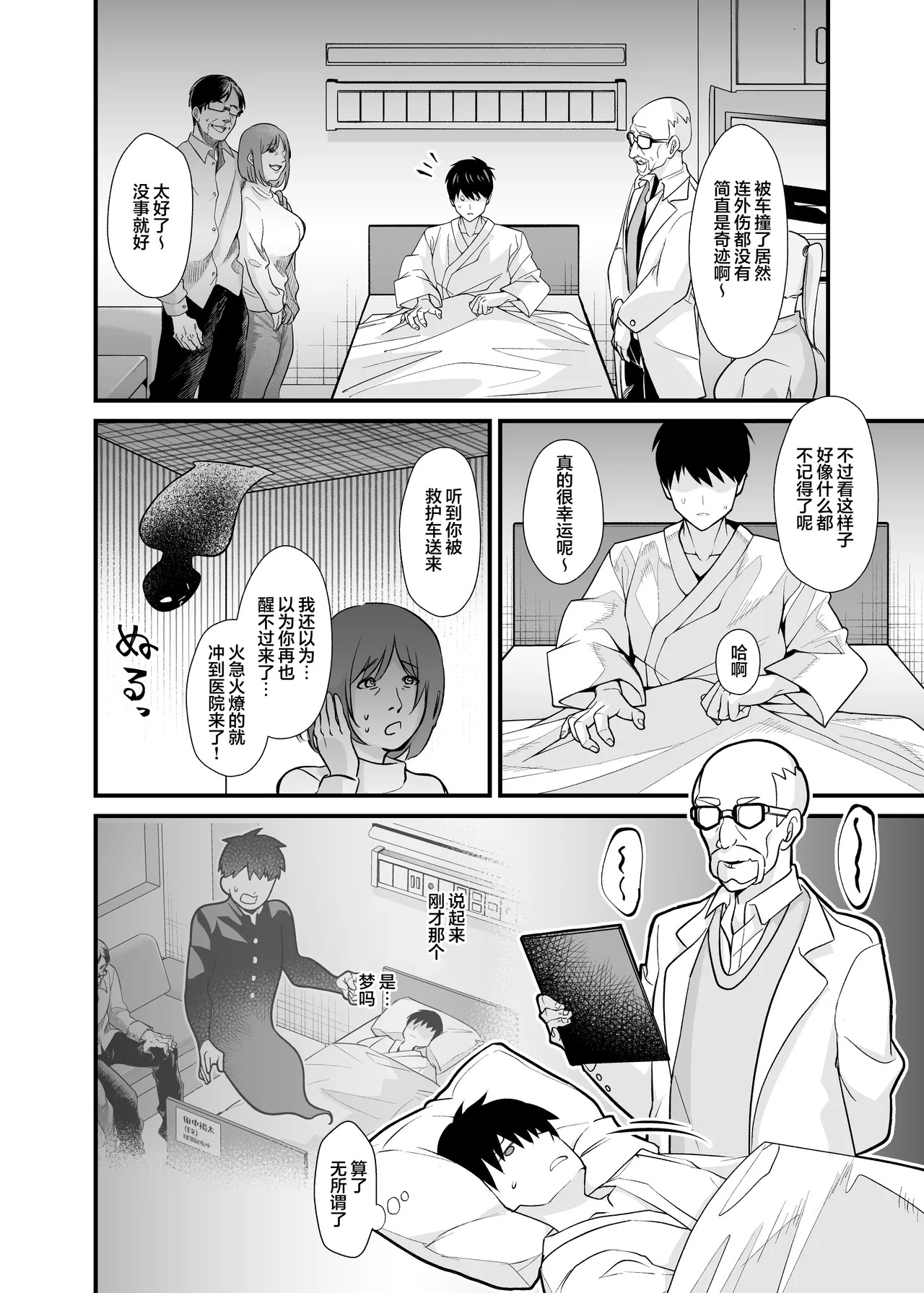 Ano Ko no Karada wo Hyoui de Getto! - Page 23