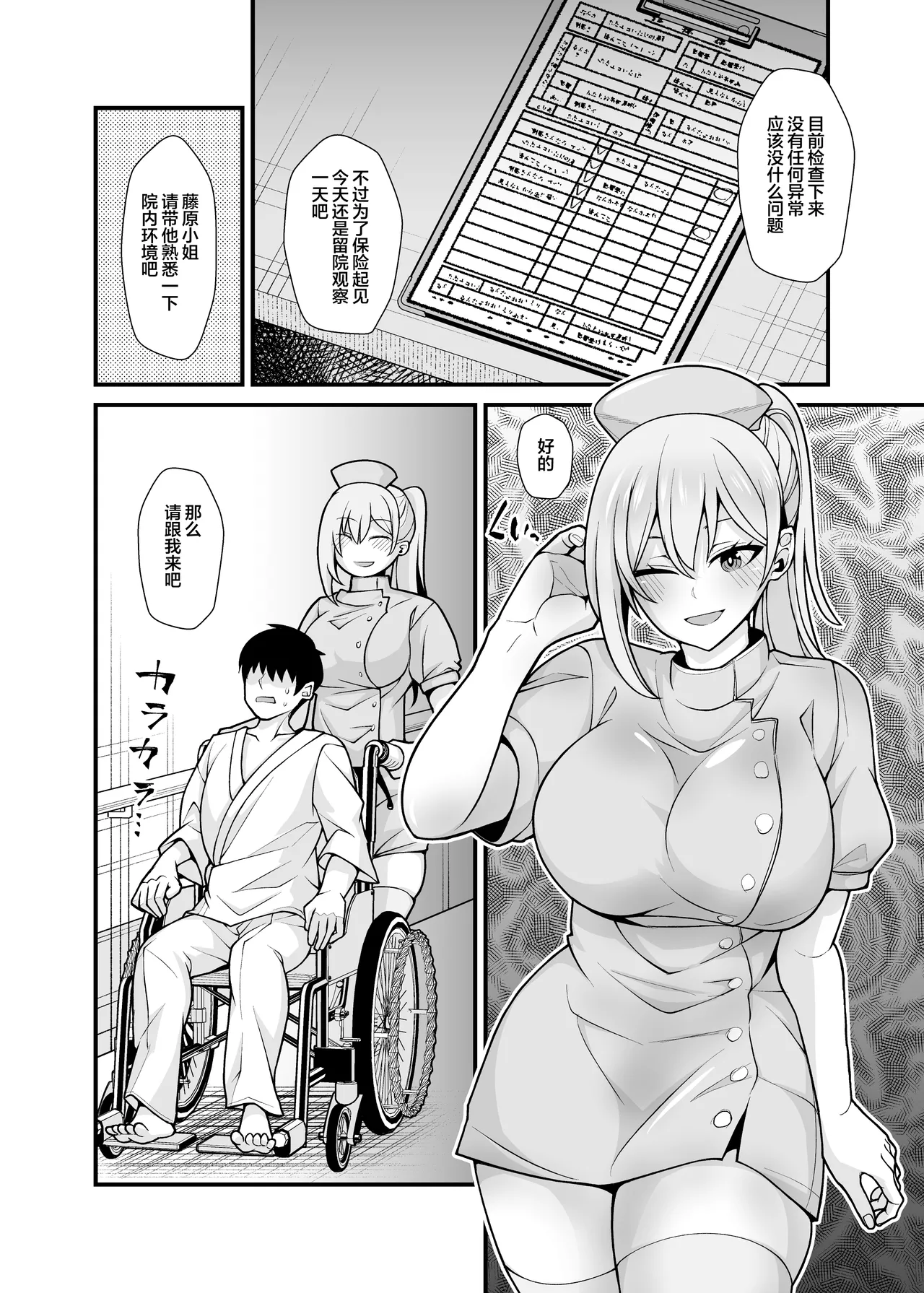 Ano Ko no Karada wo Hyoui de Getto! page 25 original parody - pantyhose rough translation hentai manga - read online free