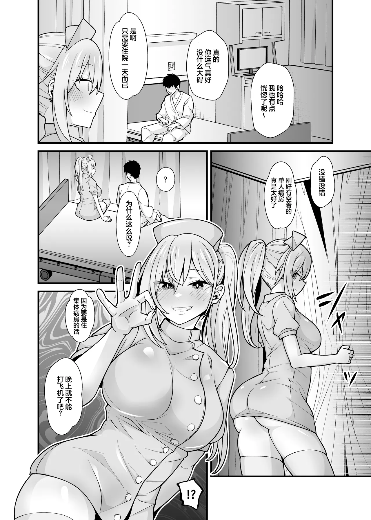 Ano Ko no Karada wo Hyoui de Getto! page 27 original parody - pantyhose rough translation hentai manga - read online free