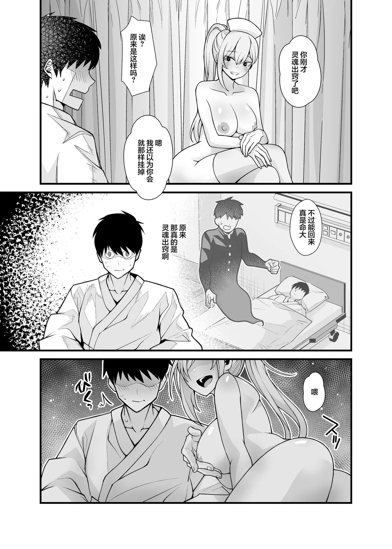 Ano Ko no Karada wo Hyoui de Getto! page 32 original parody - pantyhose rough translation hentai manga - read online free