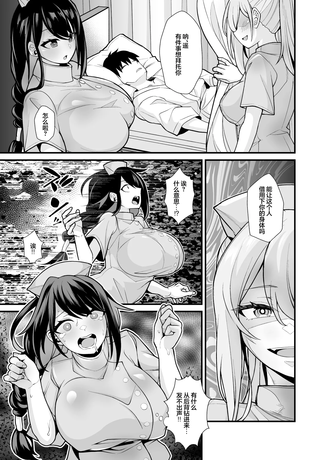 Ano Ko no Karada wo Hyoui de Getto! page 36 original parody - pantyhose rough translation hentai manga - read online free