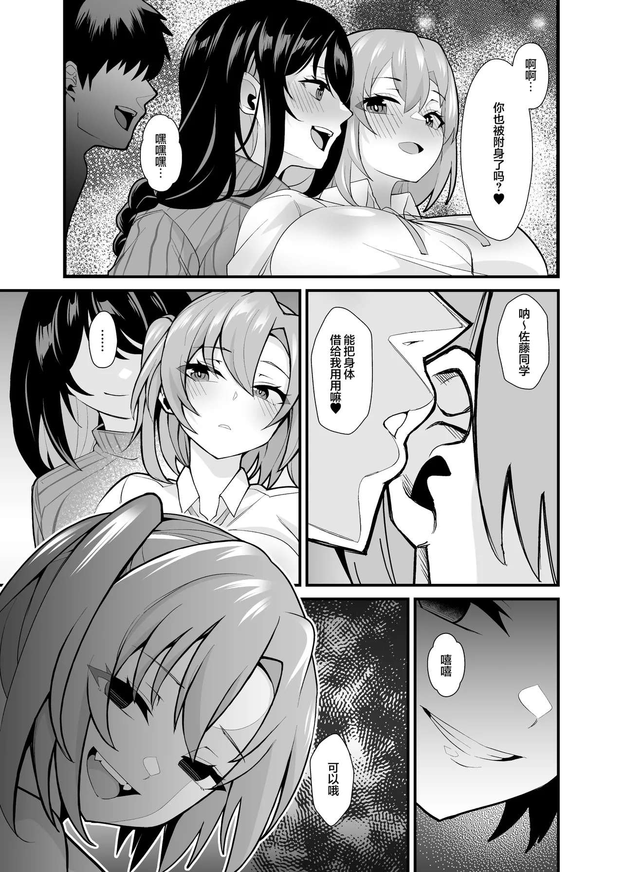 Ano Ko no Karada wo Hyoui de Getto! page 52 original parody - pantyhose rough translation hentai manga - read online free