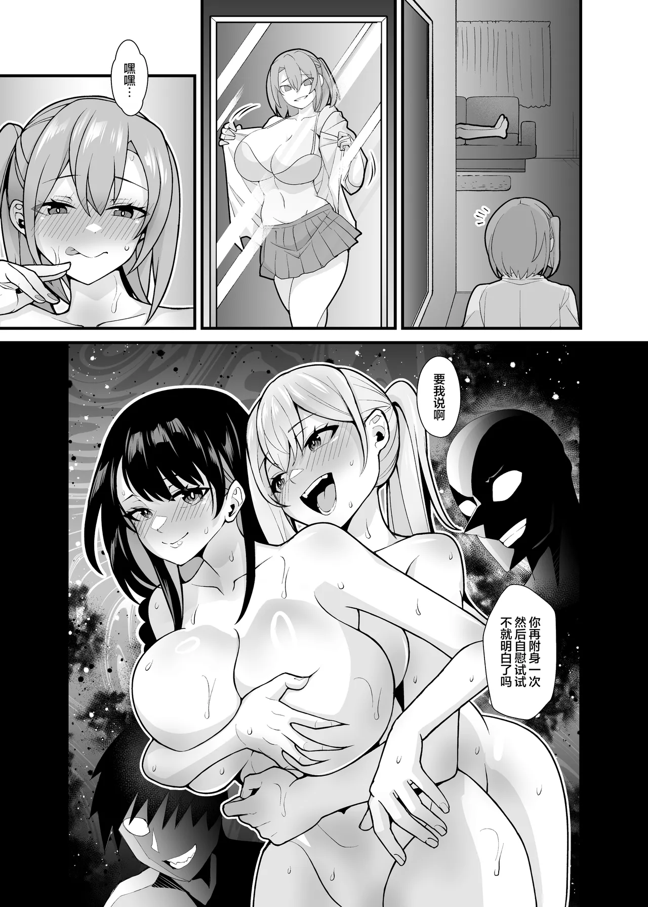 Ano Ko no Karada wo Hyoui de Getto! page 54 original parody - pantyhose rough translation hentai manga - read online free