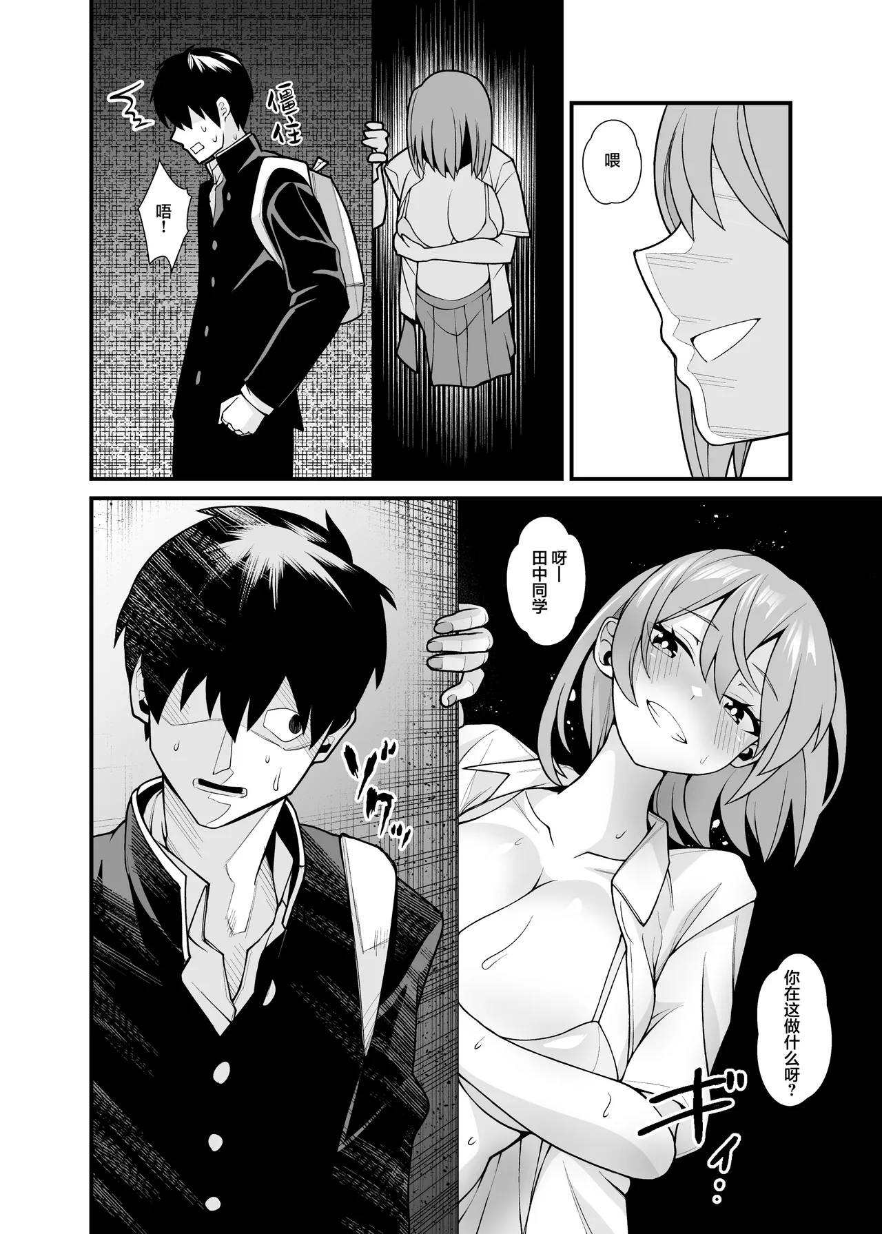 Ano Ko no Karada wo Hyoui de Getto! page 9 original parody - pantyhose rough translation hentai manga - read online free